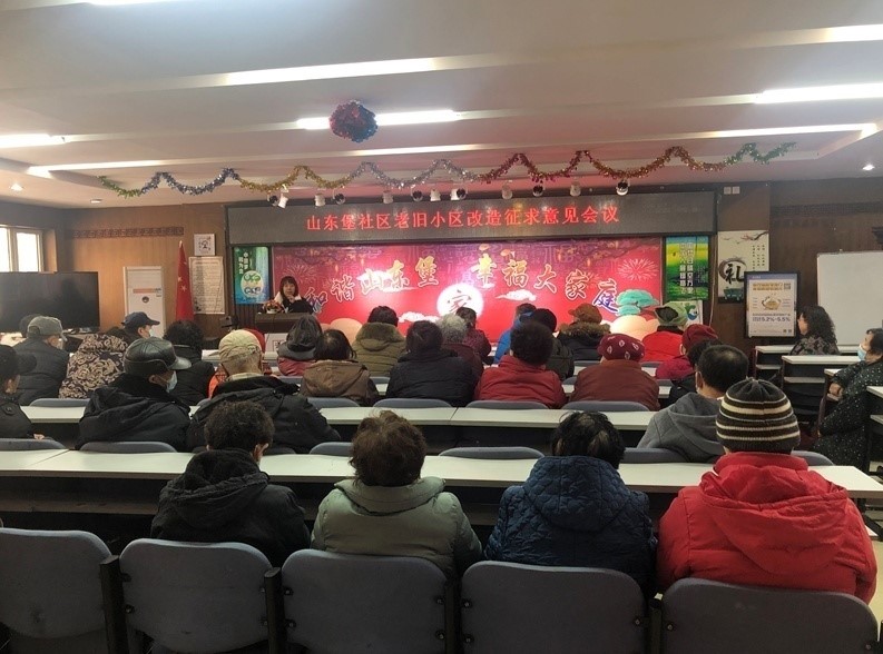 沈陽市沈河區山東堡社區召開老舊小區改造征求意見會議。沈河區委宣傳部供圖