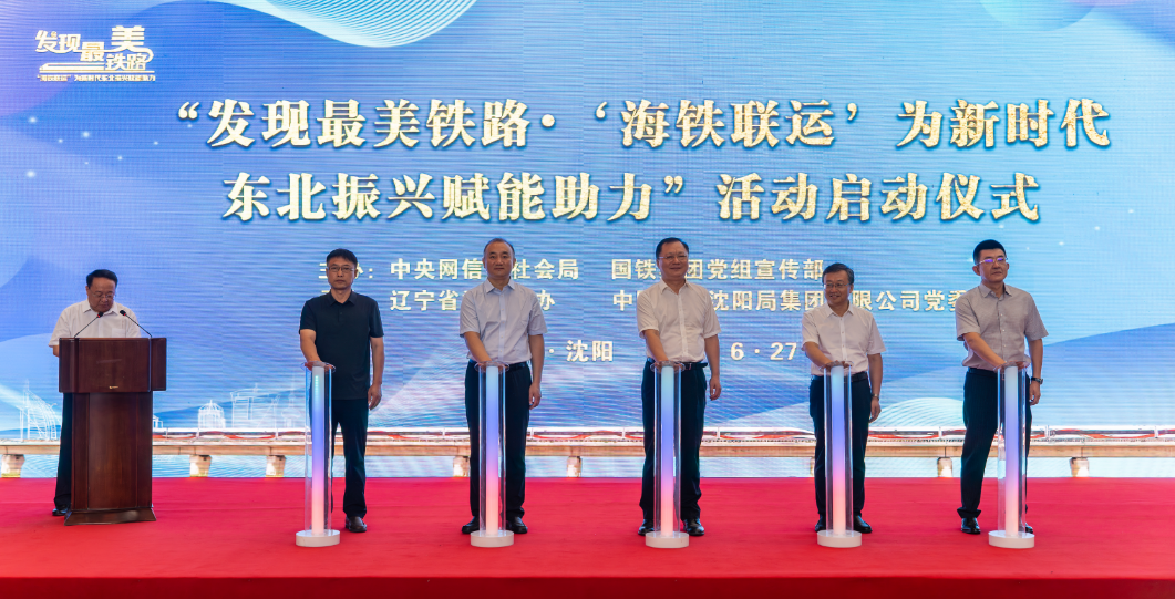 啟動(dòng)儀式現(xiàn)場